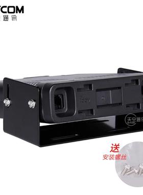 ICOM 车载电台主机安装支架 MBF-4副厂件 适用IC-2730E ID-5100E