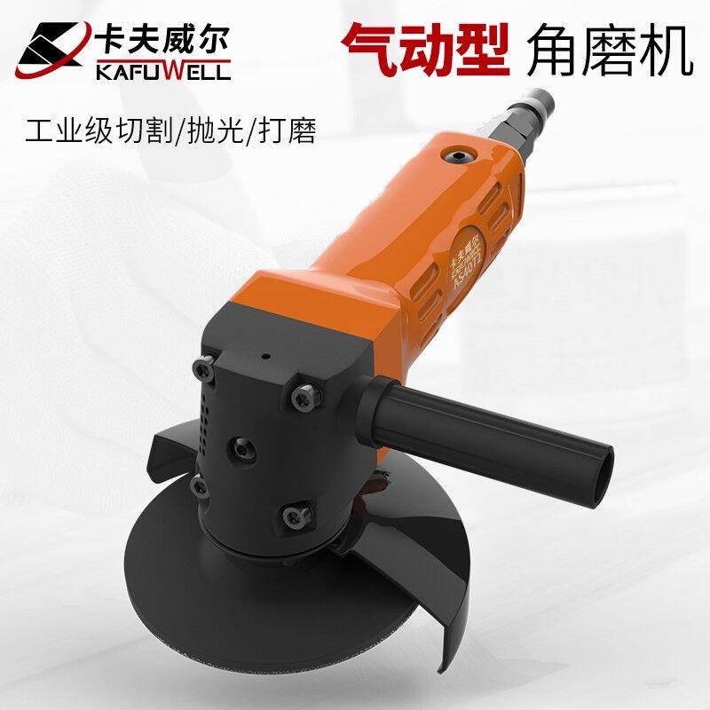 卡夫威尔气动角磨机4英寸工业级抛光打磨机除锈切割轮工具 AS4072