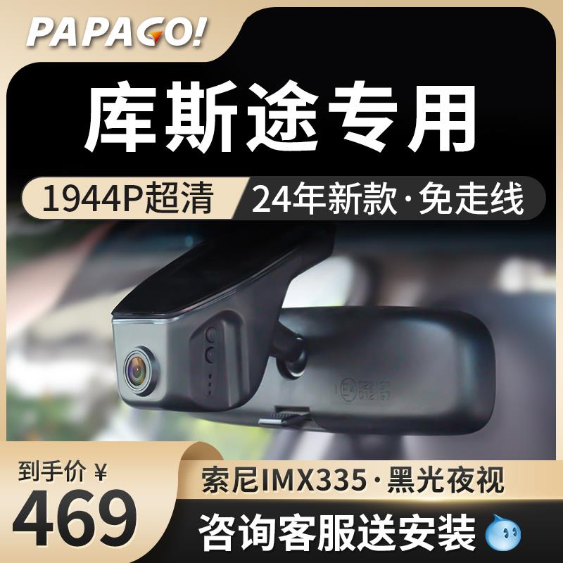 现代库斯途专用行车记录仪趴趴狗2025新款免走线前后双摄停车监控