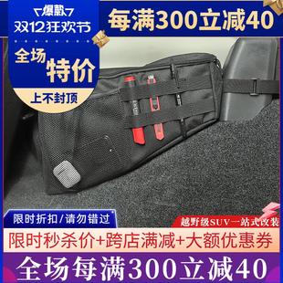 BJ40L后备箱收纳包适用北京BJ40plus内饰改装 储物BJ40C尾箱置物袋