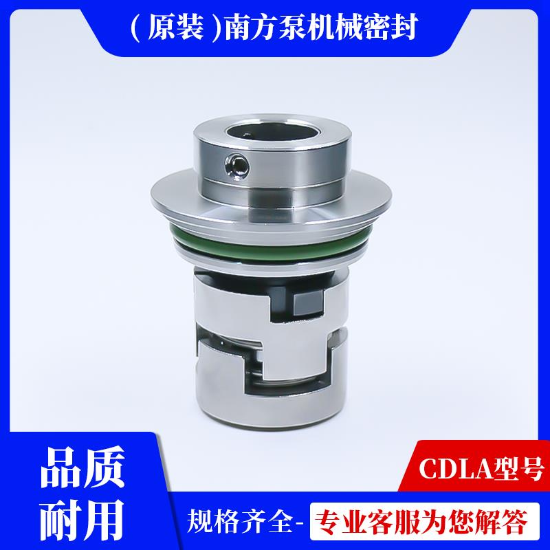 机械密封件多级泵CDLA-12/16/22/32/36南方泵CDLF/CDMF业水封大全