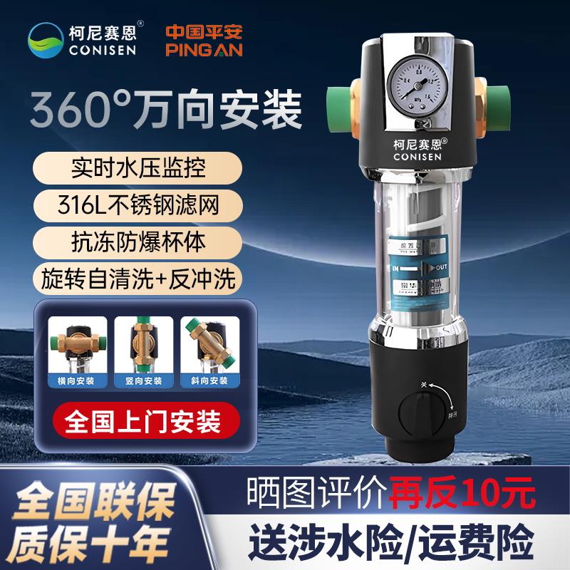 中央前置过滤器家用万向全自动清洗反冲洗入户全铜防爆自来水全屋