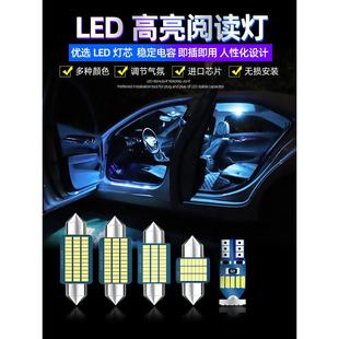 适用起亚K2K3K4K5福瑞迪赛拉图智跑狮跑KX3改装 车内灯LED阅读灯泡