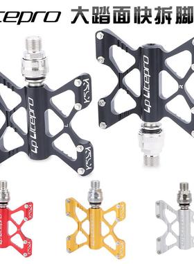 LP litepro小布折叠车超轻蝴蝶快拆脚踏412/P8改装脚蹬铝合金踏板