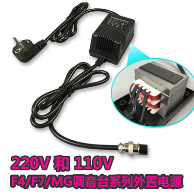 调音台电源适配器三孔四孔外置稳