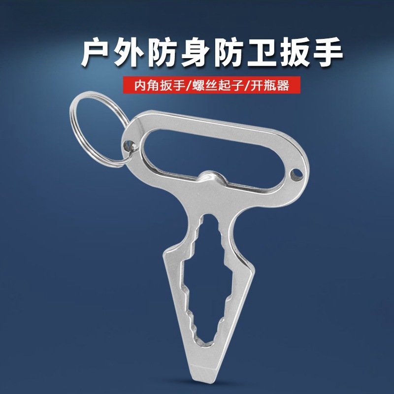 便携开瓶器户外野营扳手EDC防身