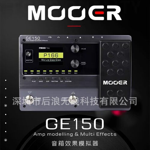 MOOER魔耳GE150电吉他综合效果器