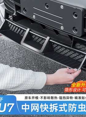 【官方配件】小米中网防虫网
