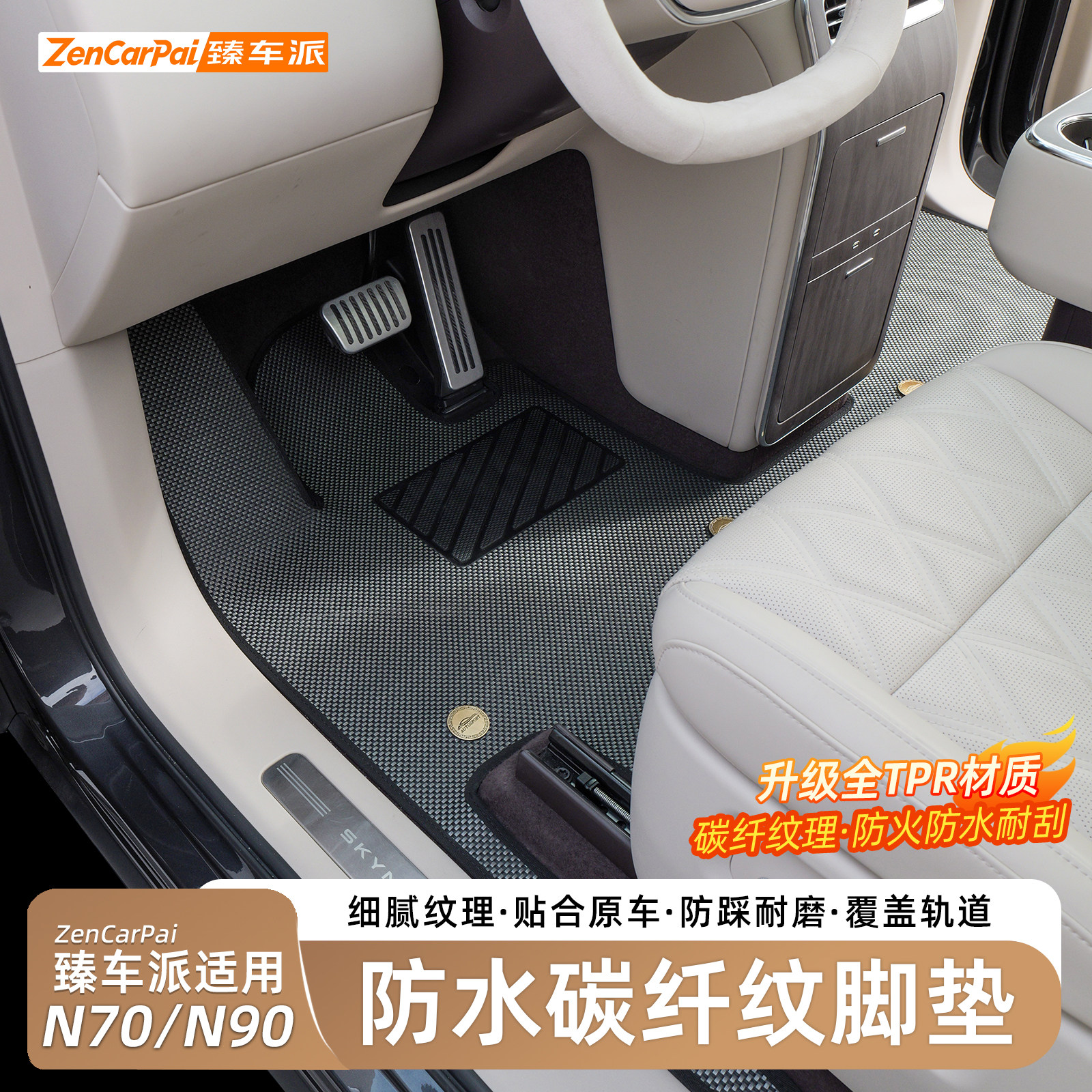 小米澎程N70/N90专用TPR脚垫
