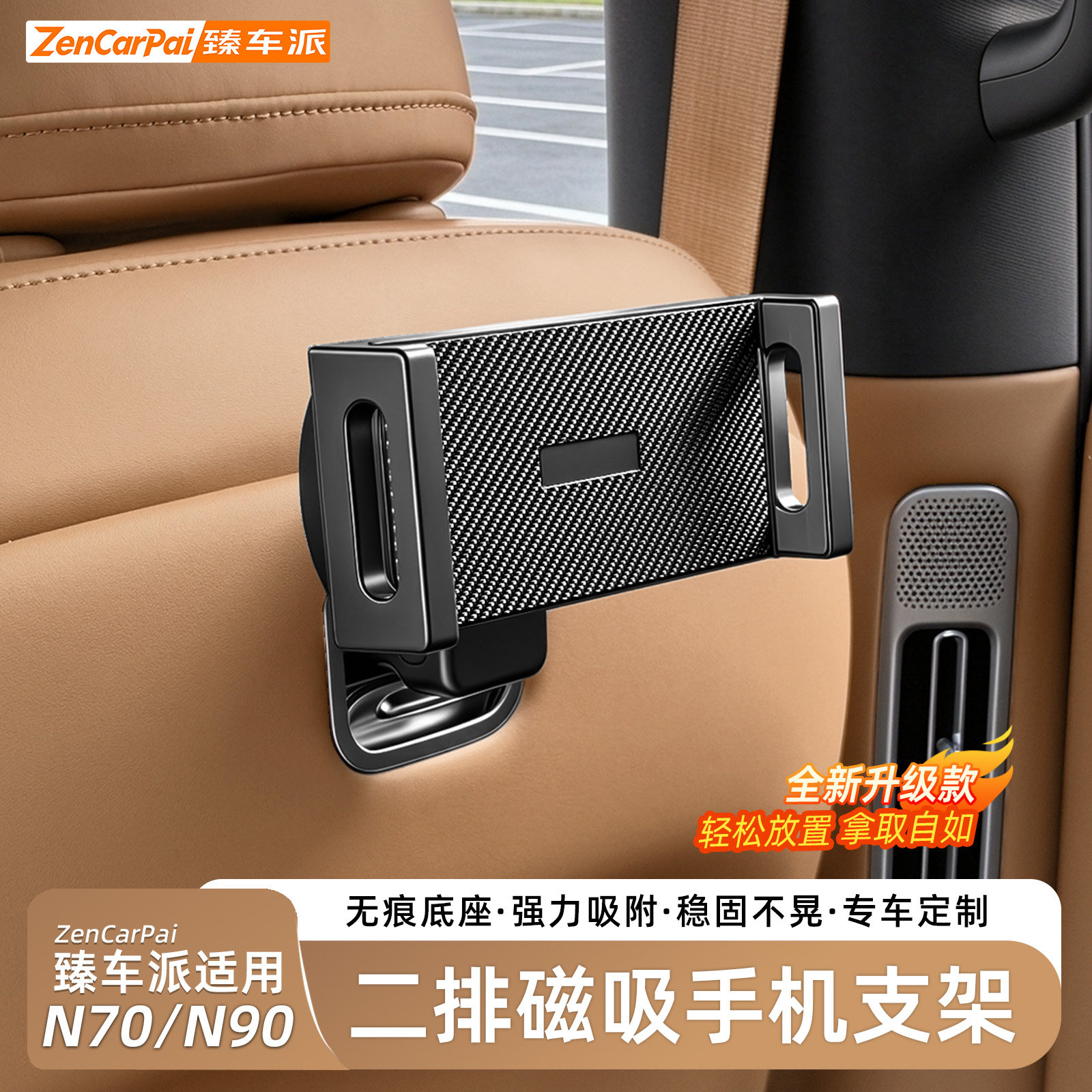 小米澎程N90/N70平板手机支架