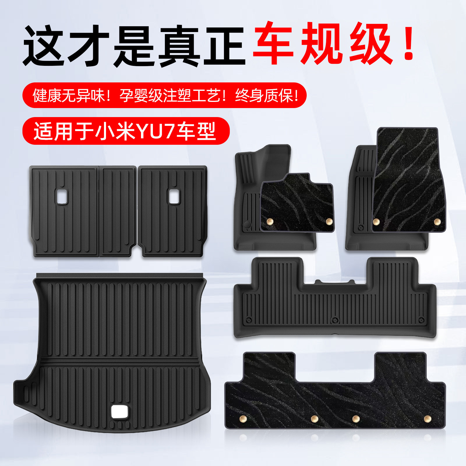适用小米YU7/SU7脚垫tpe全包围星空地毯防水后备箱垫车内饰用品