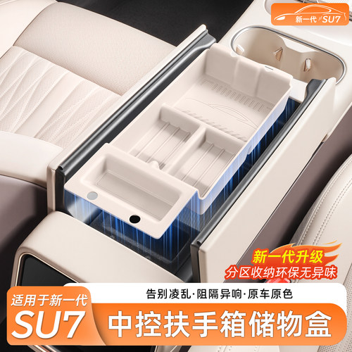 【官方推荐】小米扶手箱储物盒