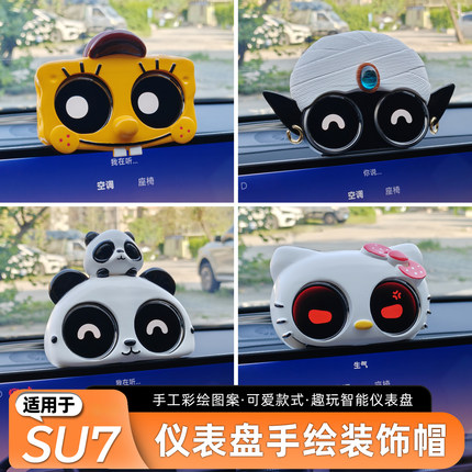 适用于小米SU7/YU7双仪表盘熊猫装饰创意摆件内饰改装内用品配件