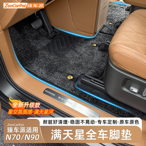 小米澎程N90/N70满天星脚垫