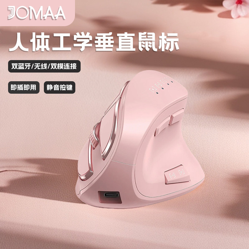 台式平板电脑蓝牙办公鼠标静音无线人体工学高颜值垂直侧握滑鼠标