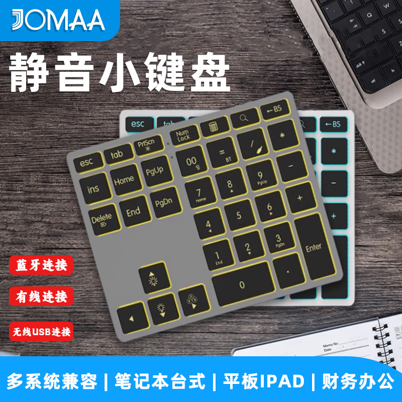 无线35建蓝牙有线数字小键盘静音办公财务会计外接笔记本电脑键盘