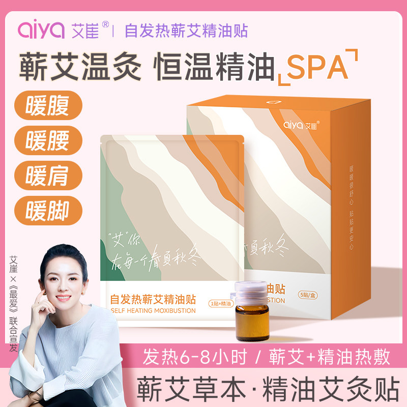 热敷暖颈贴艾草温灸蒸汽发热舒缓颈椎专用护肩护颈艾灸贴护颈神器,保健用品,艾灸/艾草/艾条/艾制品,淘宝优惠券,粉丝福利购,淘宝优惠卷