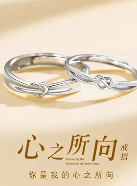 新款S925纯银心之所向情侣对戒开口戒指男女一对情人节礼物手饰品
