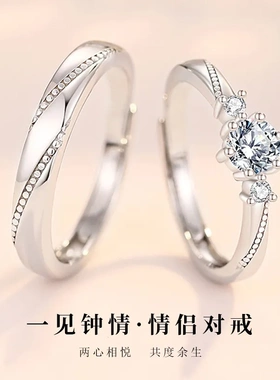 S925纯银一见钟情情侣戒指一对开口小众设计轻奢结婚求婚对戒手饰