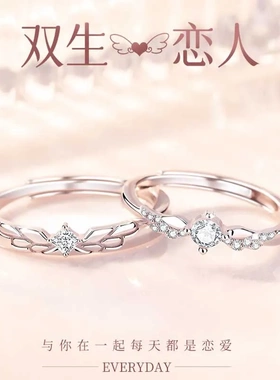 双生恋人情侣戒指男女款S925纯银百搭开口对戒刻字纪念日送女朋友