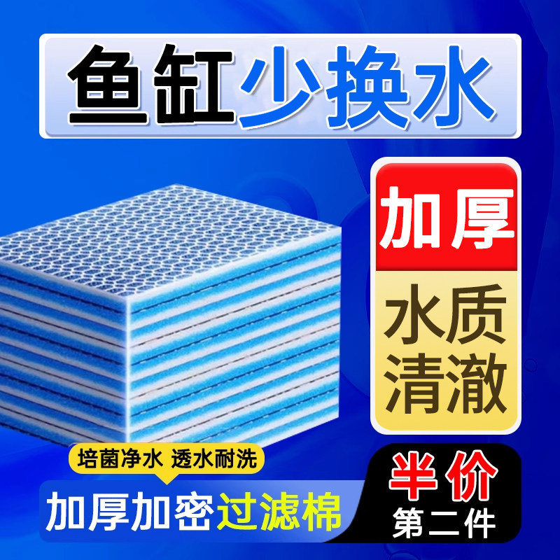 鱼缸过滤棉专用高密度海绵洗不烂加厚净水生化过滤材料养鱼过滤器,宠物/宠物食品及用品,过滤材料,淘宝优惠券,粉丝福利购,淘宝优惠卷