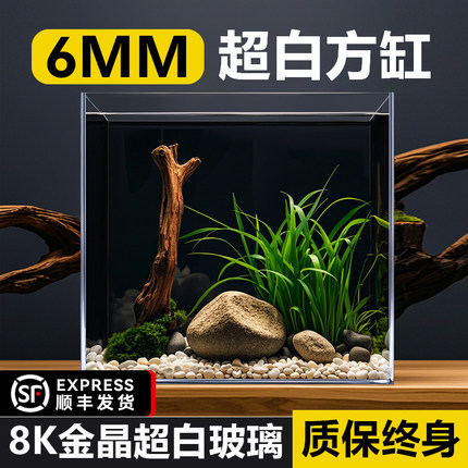 华伦天宠超白鱼缸金晶玻璃小型客厅生态桌面方形缸40/30/2025新款