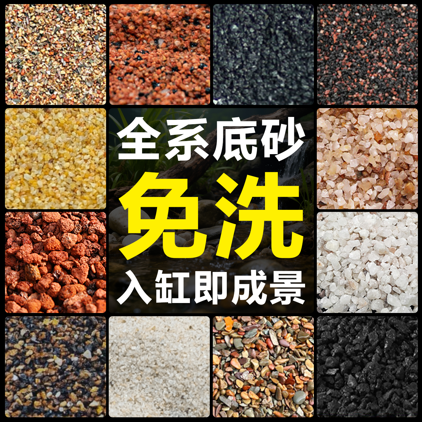 天然鱼缸底沙草缸化妆沙南美原生溪流沙黄细沙鱼缸装饰鱼缸沙铺底