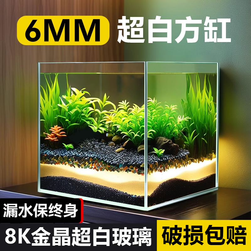 2025新款超白金晶方形鱼缸观赏缸