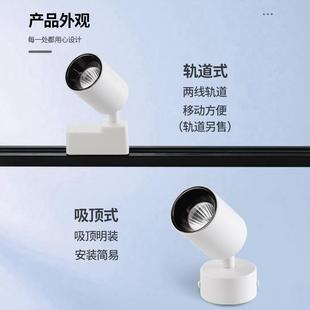 吸顶导轨客厅玄关照画店铺酒吧餐厅氛围 迷你小射灯led轨道灯明装