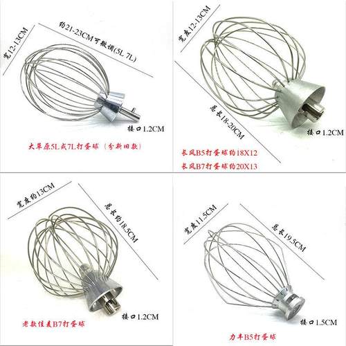 大草原红菱力丰共好乐创搅拌机打蛋球不锈钢打蛋器网笼搅拌器5L7L