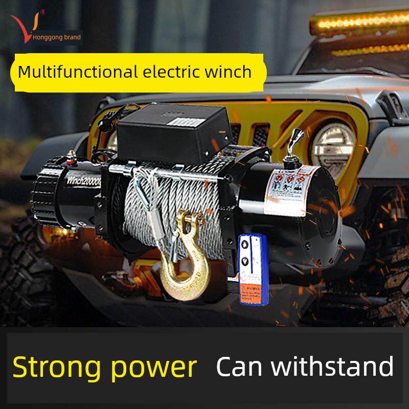 宏工电动绞盘12V车载小吊机24V卷扬机汽车越野车脱困自救牵引拖车
