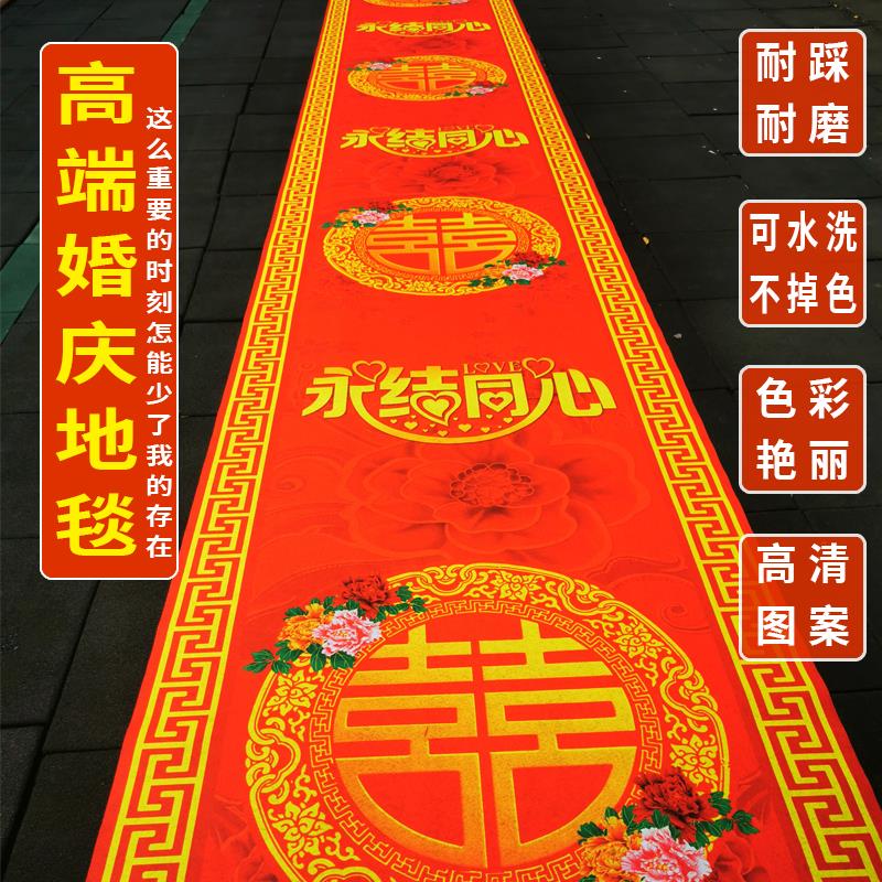 红地毯一次性婚庆布置结婚喜庆彩绘新款婚礼古典风楼梯过道热卖款