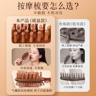 气垫梳头皮头部经络按摩女士专用防静电家用便携双面檀木气囊梳子