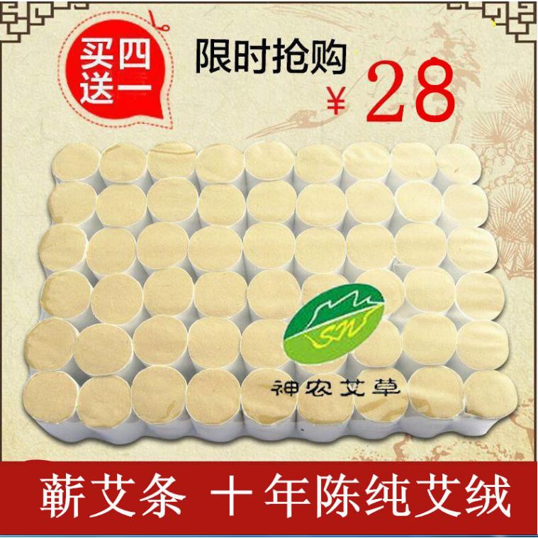 南阳神农艾草 十年陈蕲艾条手工纯艾灸 艾段艾柱 纯艾灸条 艾绒