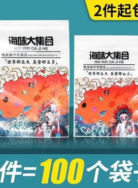 新版海产品海鲜干货塑料袋子红色虾皮 海米 烤鱼片自封袋礼品袋子