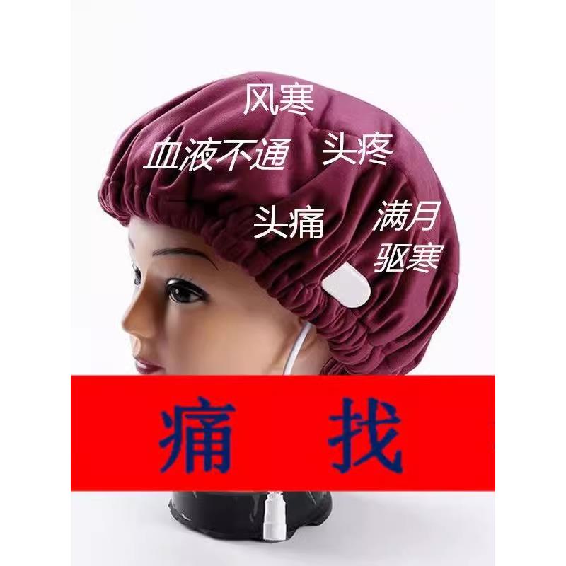 粗盐海盐热敷包电加热帽子理疗专用满月帽驱寒缓解头疼头痛祛风寒