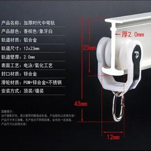 加厚铝合金窗帘轨道弯直两用飘窗阳台U型L型梯形弧形静音轨道