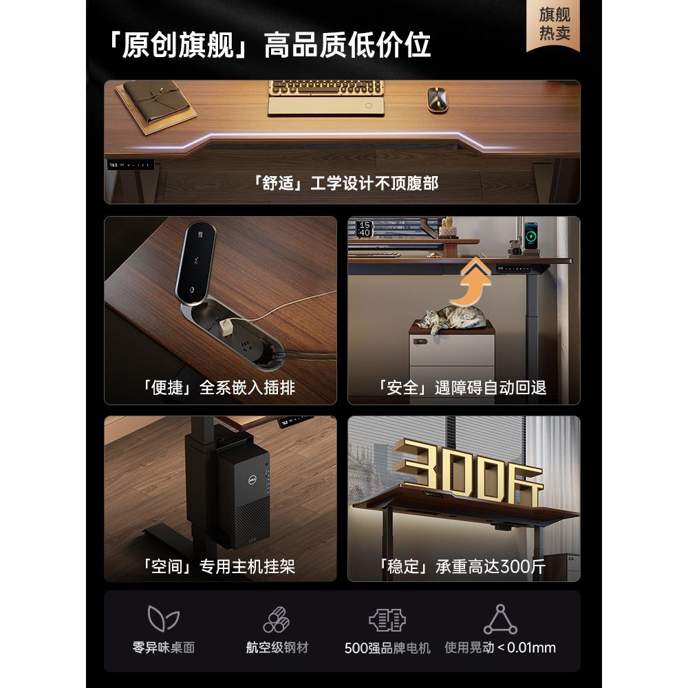 名造电动升降桌实木书桌学习办公桌子工作台电竞自动智能电脑桌M8