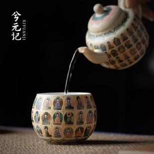 记羊脂玉敦煌压手杯主人杯单杯陶瓷茶杯品茗杯罗汉杯茶具茶盏 兮元