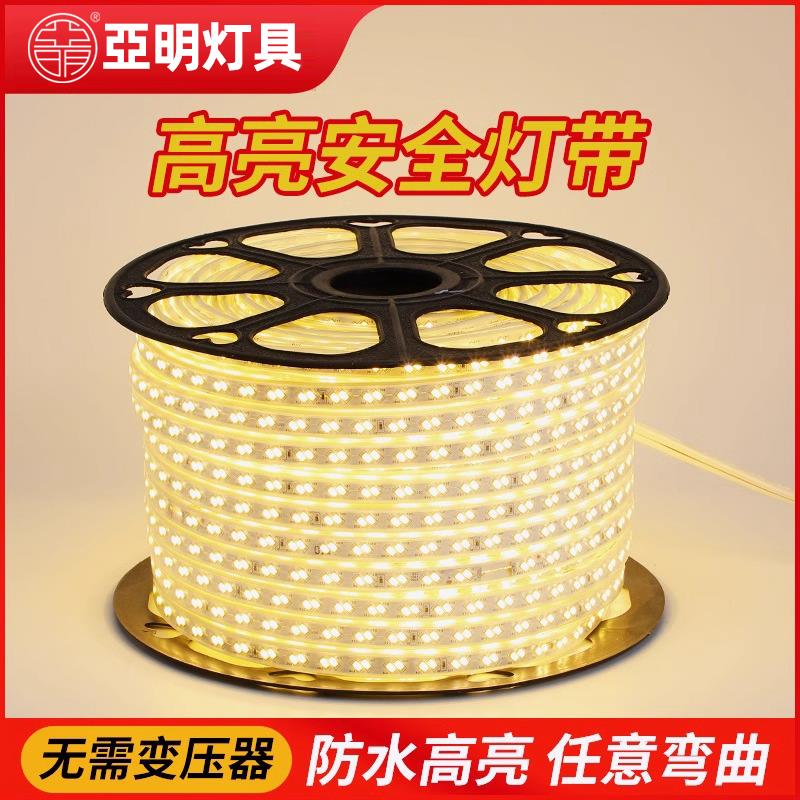 亚明led灯带灯条家用超亮外墙商用室外户外防水线条灯220v氛围灯