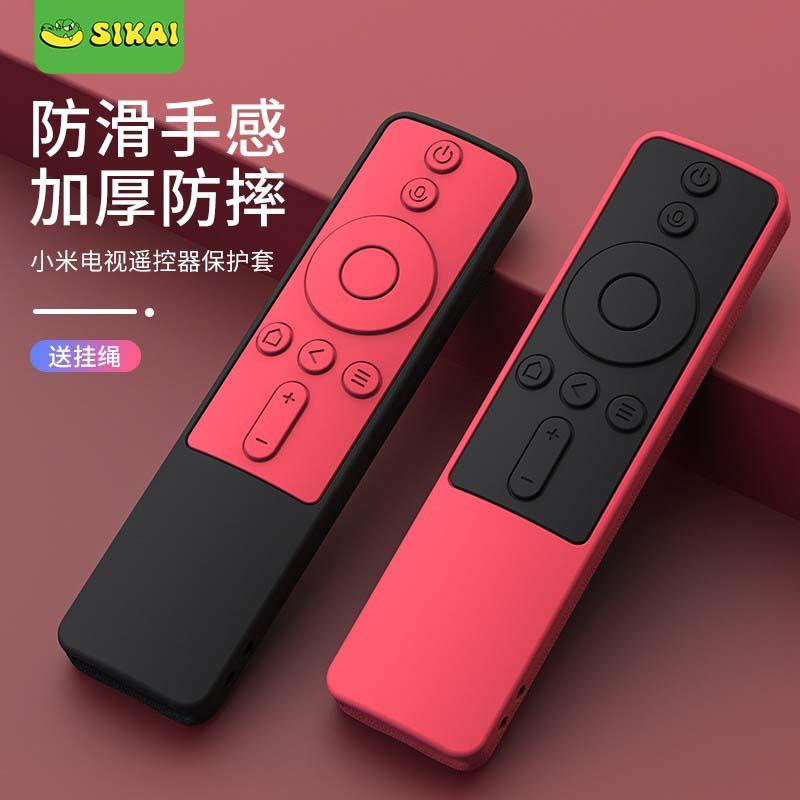 适用红米电视遥控器保护套S75MiniLED电视A55节能版MAX100/85防护