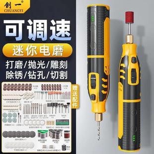 创一电磨机小型抛光手磨打磨机玉石木雕电动切割雕刻工具迷你电钻