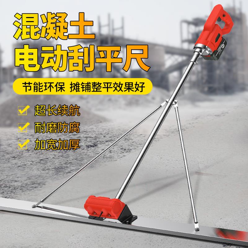 锂电池混凝土振平尺水泥路面整平机震平器电动抹平机磨光平板充单