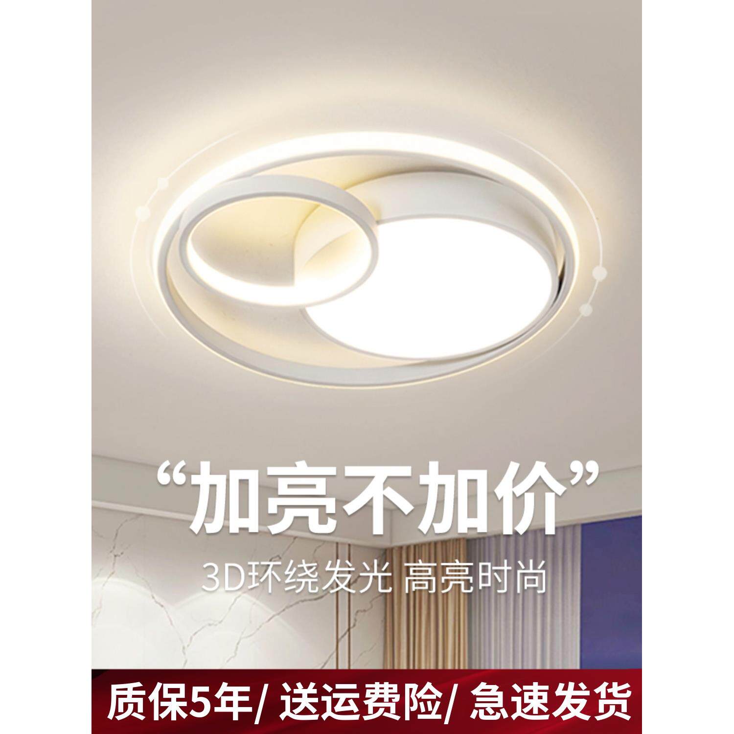 圆形卧室灯简约风新款现代大气led吸顶灯个性护眼书房餐厅家用灯