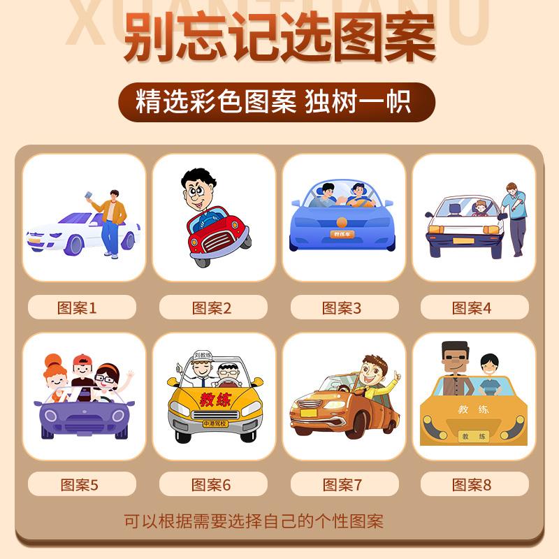 锦旗定制感谢驾校教练赠送给驾校教练的锦旗定做感谢服务驾校学校