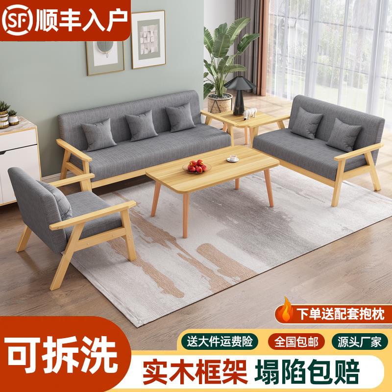 厂家直销实木沙发茶几组合小户型出租房现代简约单人三人沙发客厅