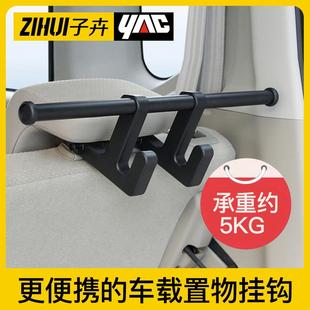 自驾游车载用品 日本YAC 车载衣架 多功能车载挂钩 创意汽车挂钩