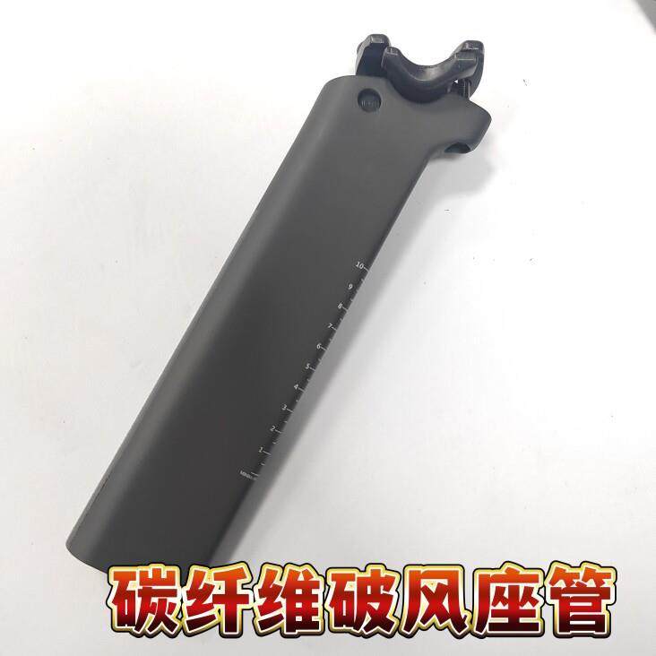 美涵达Victor胜利者系列破风座管碳纤维座管座杆鞍座管