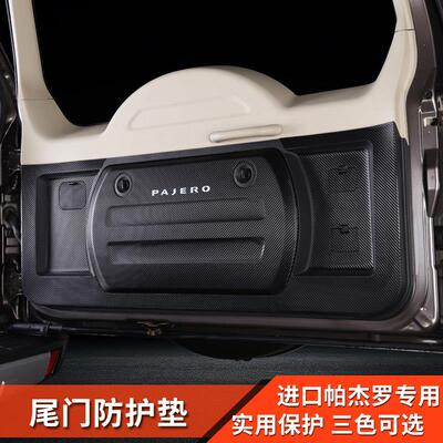 适用三菱pajero帕杰罗改装内饰v87v93v97尾门防护垫后备箱保护皮