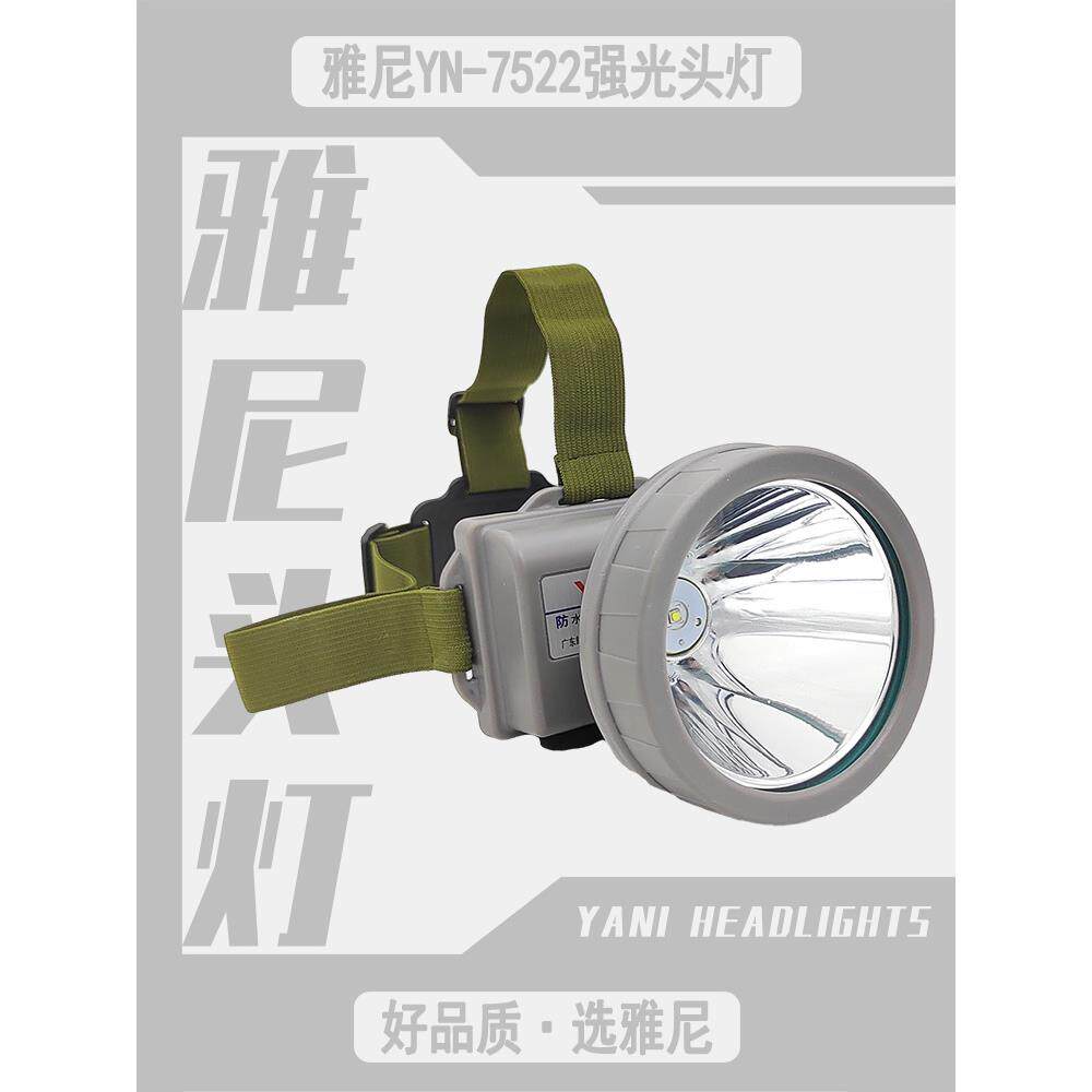 雅尼头灯yn-7522强光防水充电户外头戴式矿灯钓鱼灯led白光黄光